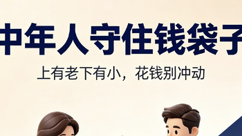 虽然赚不到钱，那我们就要学会省钱！省钱真的不丢人！