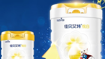 新生儿奶粉小罐试用装推荐：佳贝艾特悦白150g仅40元