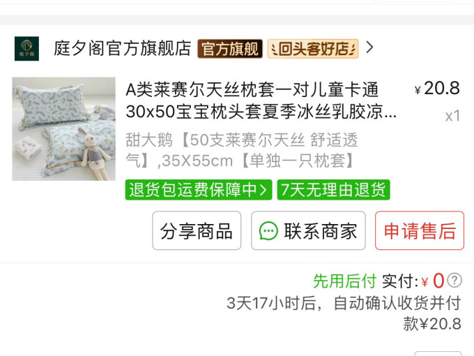 床上家纺