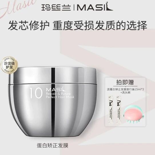 玛丝兰蛋白矫正发膜全系深度评测:从8秒急救到14天修复,哪款更适合你