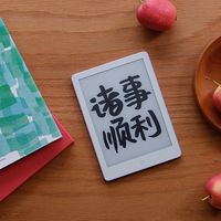 我的精致生活好搭子｜汉王电纸书 Clear6Pro 二代体验分享