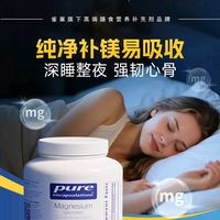 睡眠营养支持怎么选?Pure甘氨酸镁详解