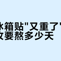 可乐冰箱贴