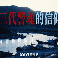 过审只有16集、双端预约破80万：《深渊无间》9月9日开播，追之前先把这四笔账算清