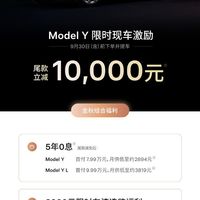 刚提车1天 就降价1万块！特斯拉限时降价惹怒新车主