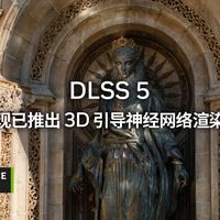 英伟达官宣下放原文里，藏着三个没人细看的条件：DLSS5给40系的这碗汤，先算折价再动心