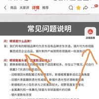 「依视路集团万新」180元、依视路膜岩695元：对完17年并购记录、三个城市的成交价和那条京东自营投诉帖，换镜片前先分清"依视路"和"依视路旗下"