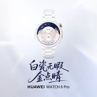 WATCH6今晚开启预售，国补后2379元起：和刚开卖10天的GT7 Pro只差百来块，纠结的先把这三笔账算完再付订金