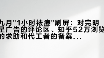九月