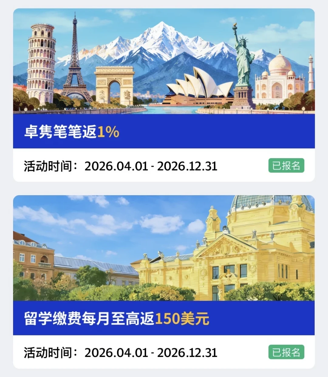 Visa境外返现大战正酣：最高返10%看着香，但