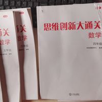 学而思这轮退课潮后，回家买书自鸡的家长第一步全卡在同一个问题上：小蓝盒、大白本、10分钟秘籍，到底谁更难？