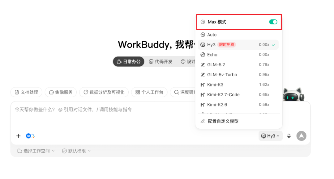腾讯WorkBuddy爆火,但先别急着充积分:免费用法路线+闲鱼9.9元积分坑
