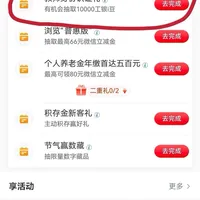9月的"立减金"帖子刷屏:有人抽到15块48、有人兑成信用卡券用不了、有人认证了却没入口——先过这5道门槛再进场