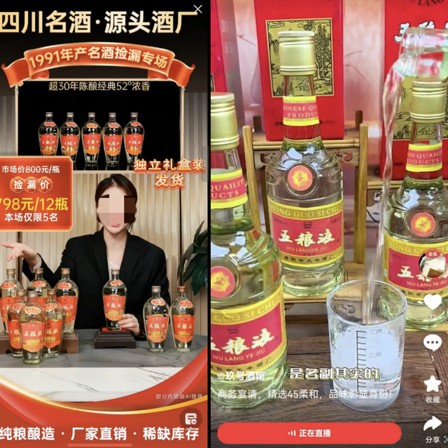 直播间还在喊"越老越贵"，老酒市场自己先摊牌了：中秋前16天，把一瓶老酒的三层折价看穿