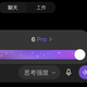 GPT-6上线三天，评论区裂成两半：Plus半小时烧光5小时额度、200美元Pro首次限额每周200条——升级订阅前，先算清这三笔账