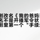 景甜新剧改名《我的爸妈要复婚》：改名不是开播军令状，却是她三部剧里第一个“手续还在走”的信号