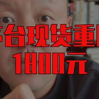 酒价回升、鉴假避坑 | 茅台9.8日报