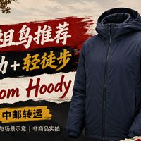 Atom穿搭边界、冲锋衣售后 | 始祖鸟9.8日报