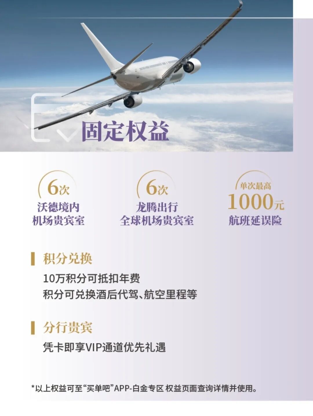 交行怡然白“焕新”上线,持卡人在算另一笔账:180元红包实测只值60,先查你卡在哪条周期线再决定掏不掏25万分