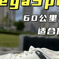 训练鞋适配、轻野叠穿 | 361°9.8日报