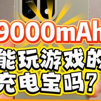 9000mAh电池、现售机型选购 | 一加/OnePlus9.8日报