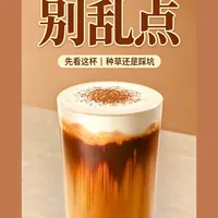 秋季新品、校园福利 | 星巴克9.8日报