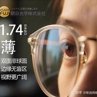 1.74镜片横评与近视管理 | 依视路9.8日报