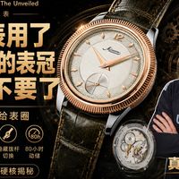 无表冠设计与行情松动 | 腕表9.8日报