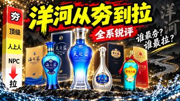 全系选购、去库存观察 | 洋河9.8日报
