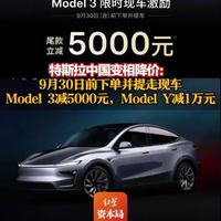 现车万元激励、六座新体验 | 特斯拉9.8日报