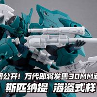 宁波基地、MG再贩 | 万代/BANDAI9.8日报