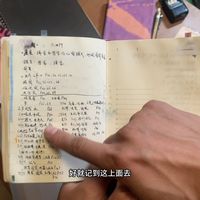 知识系统、旅行拼贴 | 手帐9.8日报