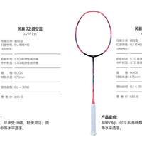 正品底盖网上随便买、防伪标可能也是真的：对完8到9月球拍踩坑与鉴定帖，验真线索早被造假商分成了三档