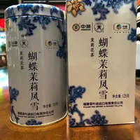 31.5元一罐和4000元一斤都是中茶蝴蝶：茉莉花茶节收官这天，先把“窨”的账算明白，再说你喝不喝得出来