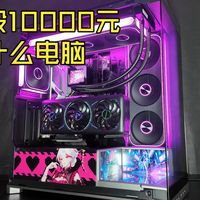 显卡行情与万元配置 | 攒机爱好者9.8日报