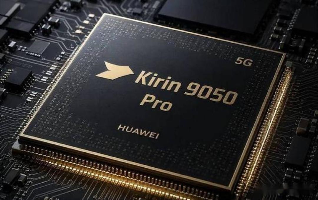 华为Mate XT 2首发麒麟9050 Pro，多项黑科技难在哪