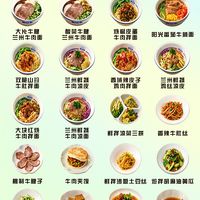 马记永面食与配菜组合分析