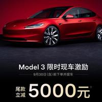 特斯拉突降万元被指背刺老车主，频繁变价考验品牌信任