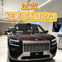 8X千公里、9X暴雨驾驶 | ZEEKR/极氪9.8日报