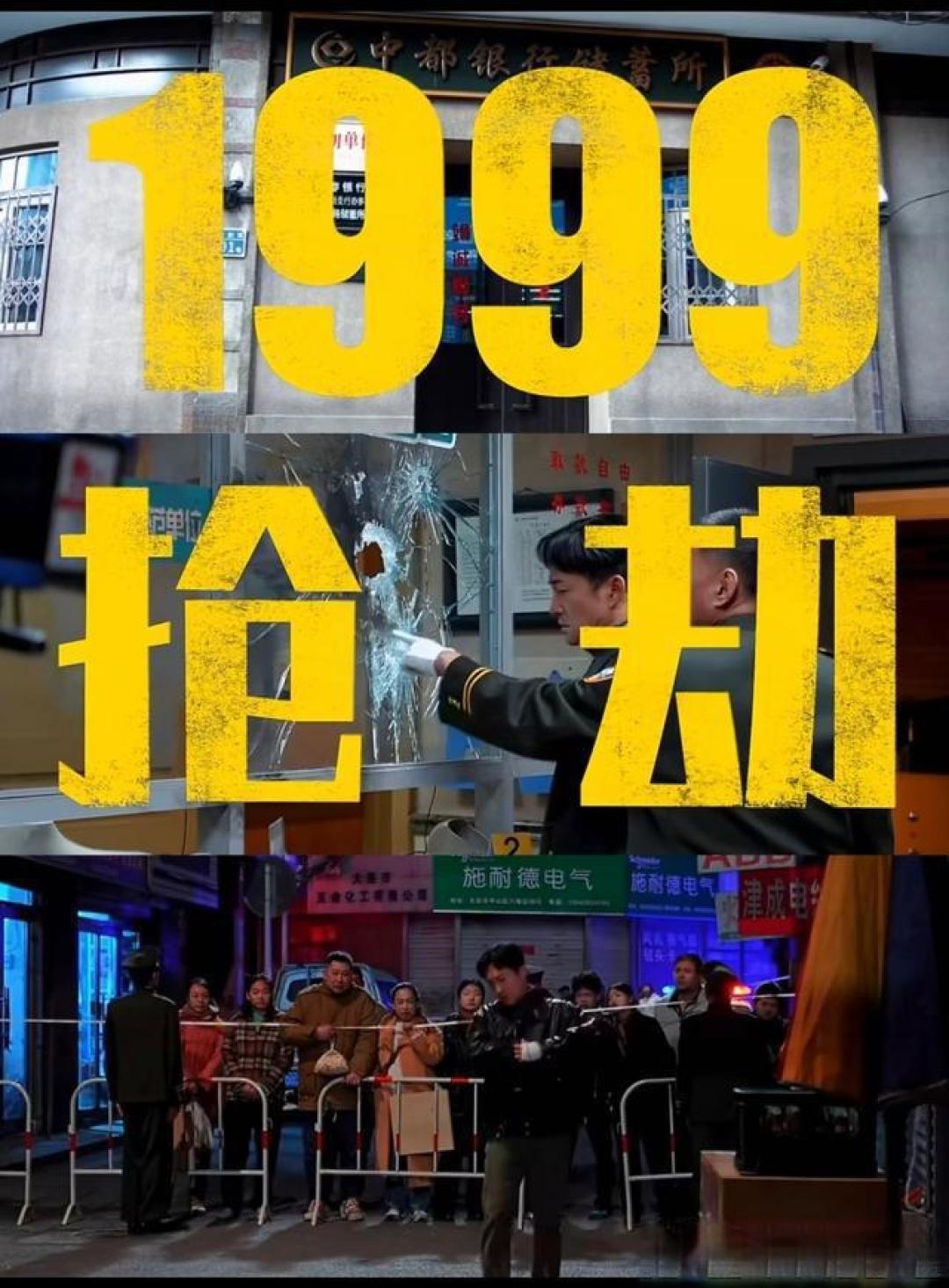 跨十三年追凶!冬城猎凶即将开播,王阳万茜领衔硬核写实悬疑