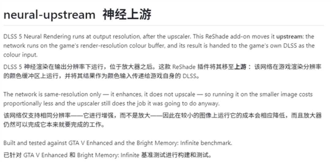 NVIDIA没做完大神先做了!DLSS 5神优化:计算成本砍至1/4、帧数暴涨61%