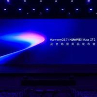 华为时隔六年重启全球直播：重磅发布麒麟9050 Pro及新品生态