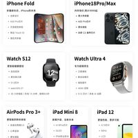 苹果9月新品爆料汇总,哪款更戳你