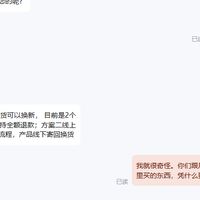 来看看京东和光威的售后