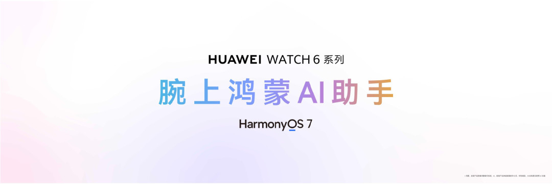 从WATCH 5换到6:翻完官方页面,只有这4个升级理由