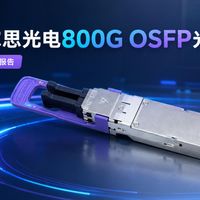 索尔思800G OSFP光模块拆解