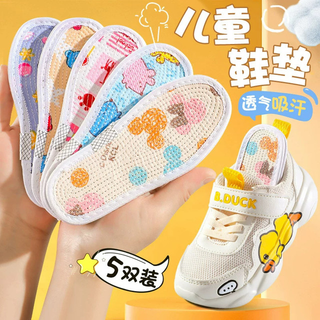 儿童棉布鞋垫 吸汗防臭 宝宝专用