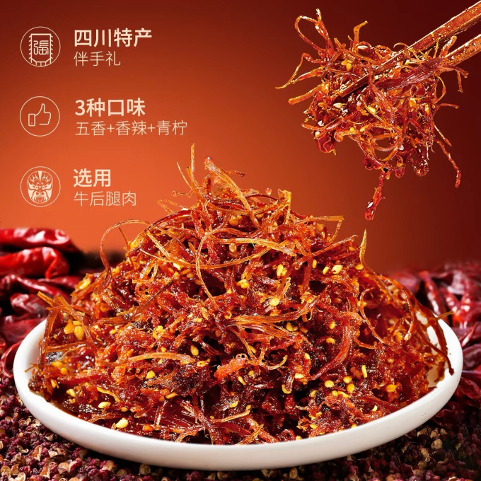 张飞肉干肉脯