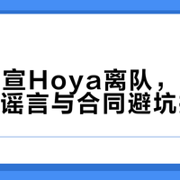 转会消息满天飞？三招教你一眼识破假新闻