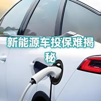 新能源车省钱却遭罪？充电、停车、装桩三大坑一次说清